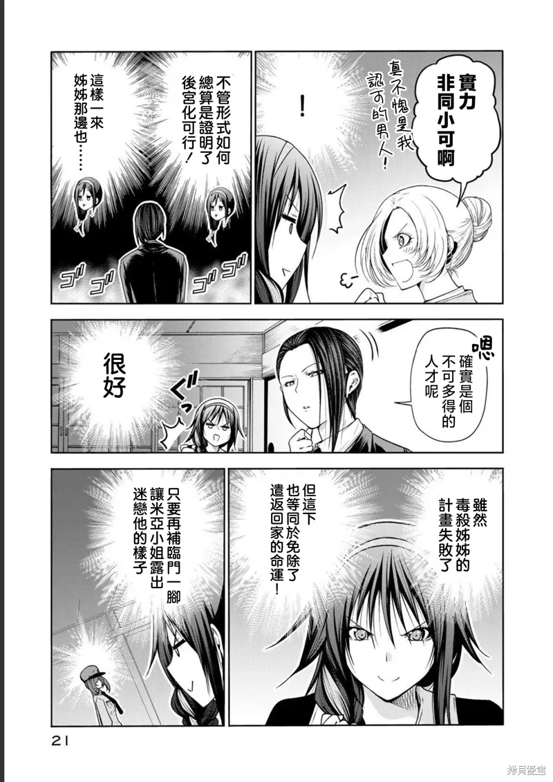 第61话 第17页