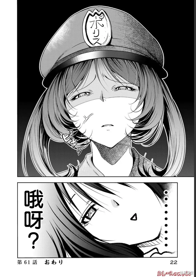 第61话 第18页