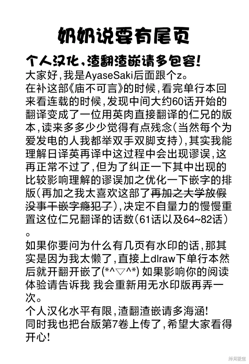 第61话 第19页