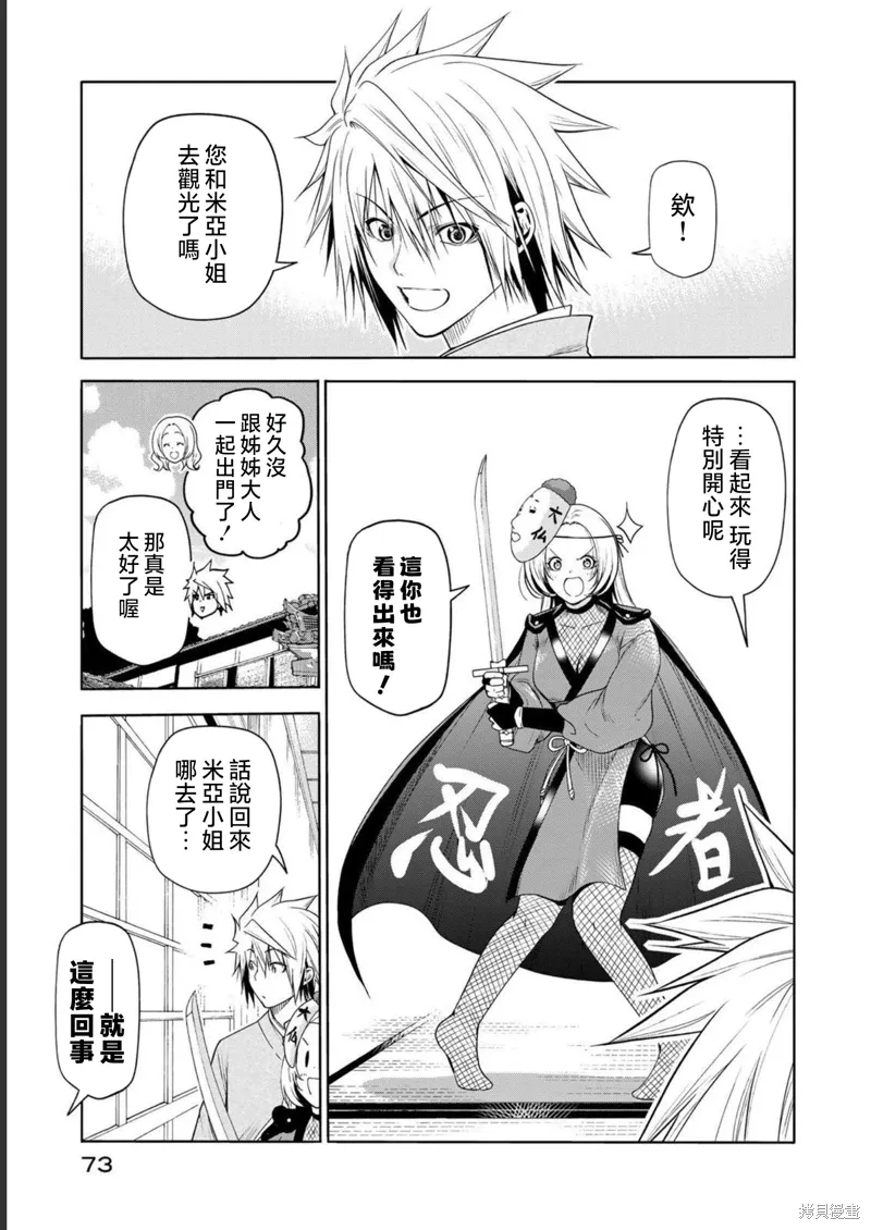 第64话 第1页