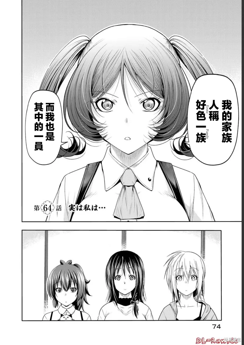 第64话 第2页