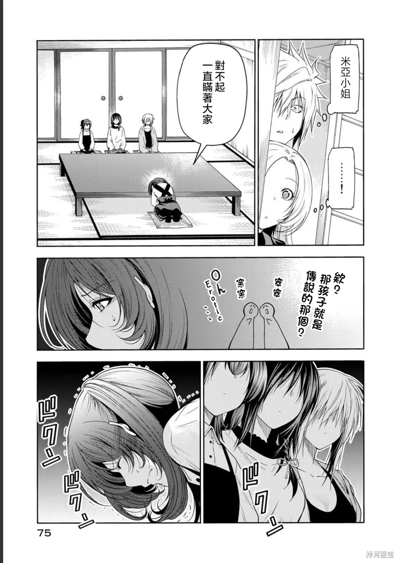 第64话 第3页