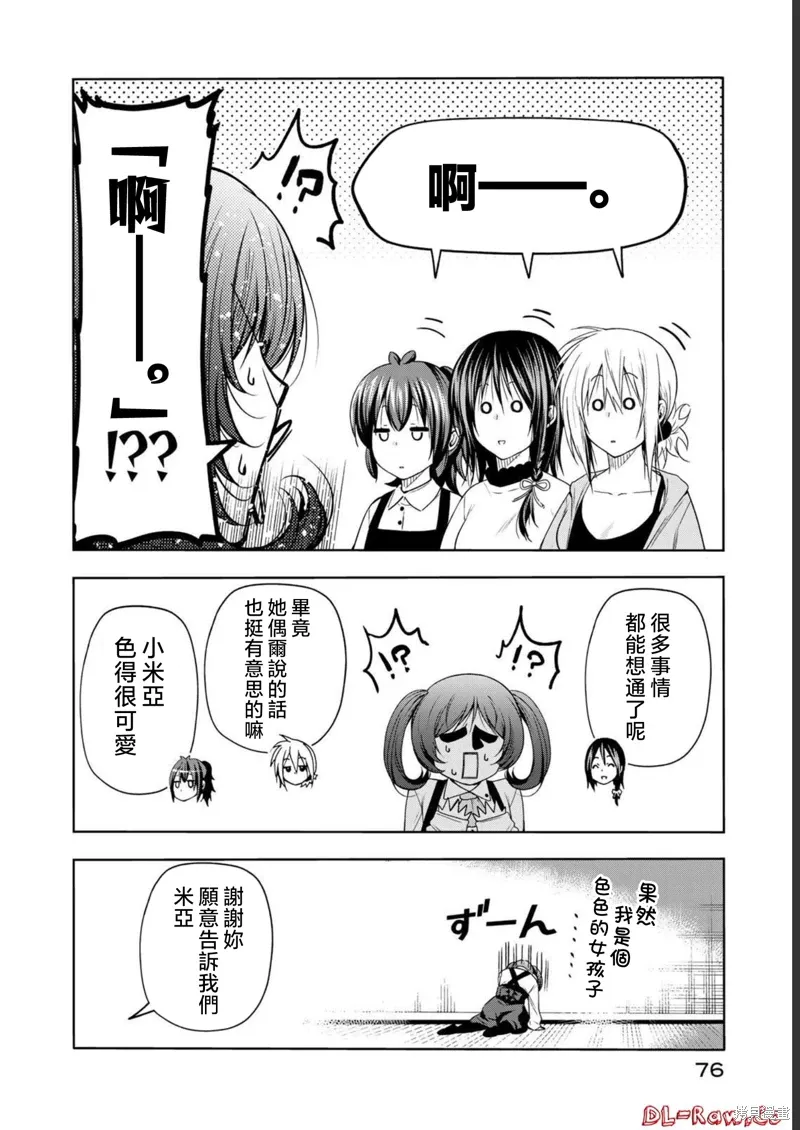 第64话 第4页