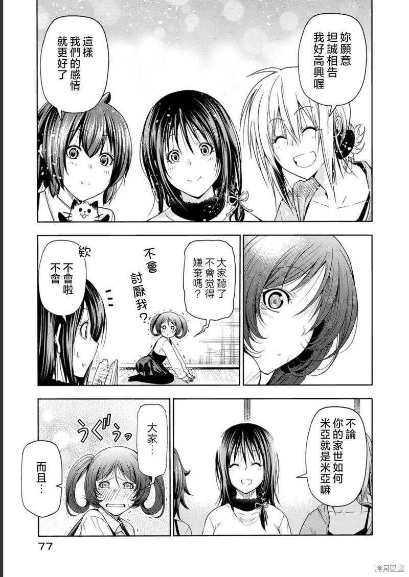第64话 第5页