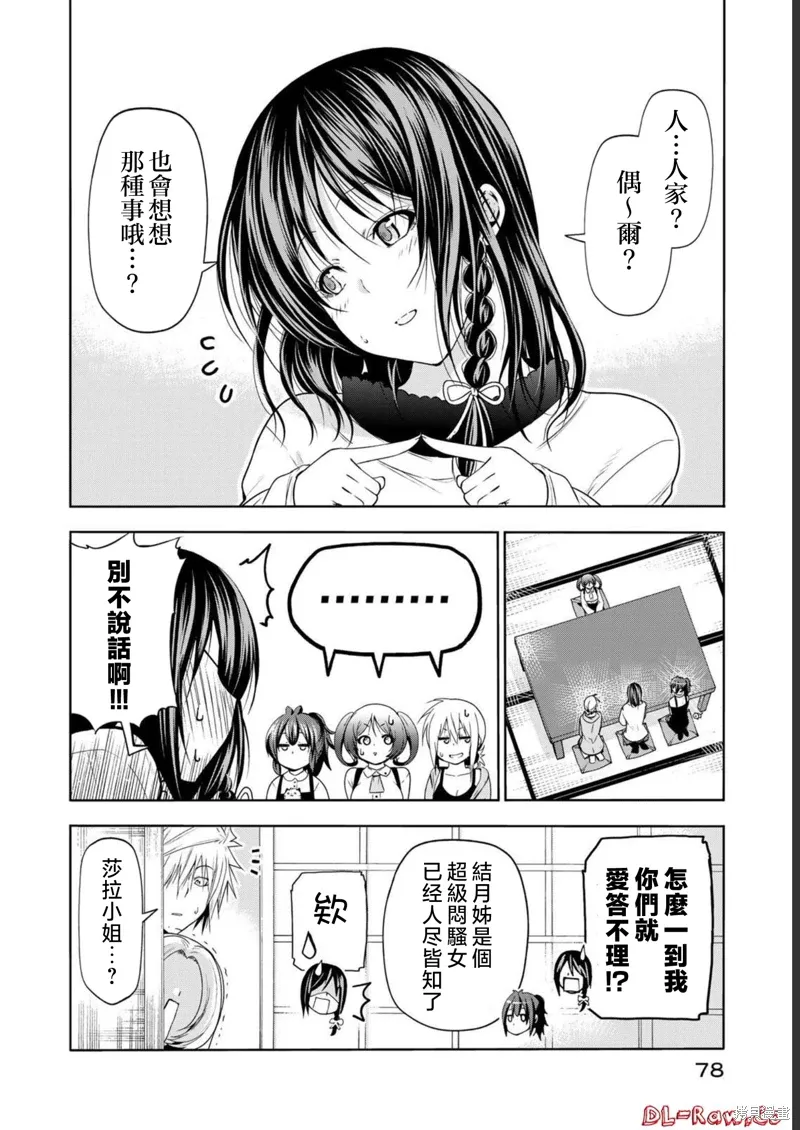第64话 第6页