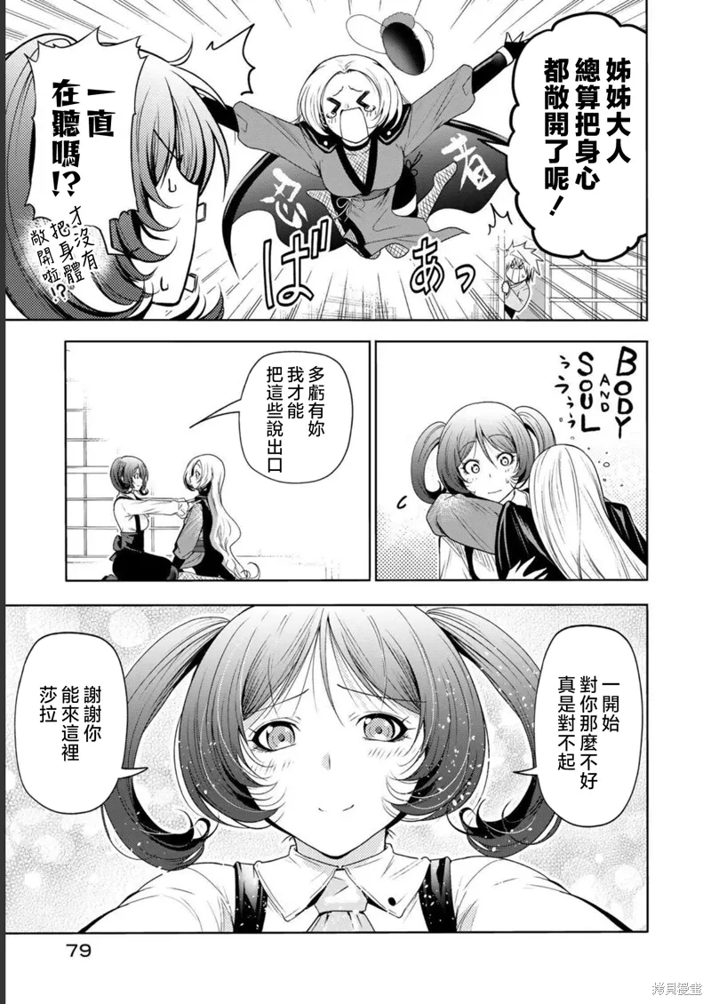 第64话 第7页