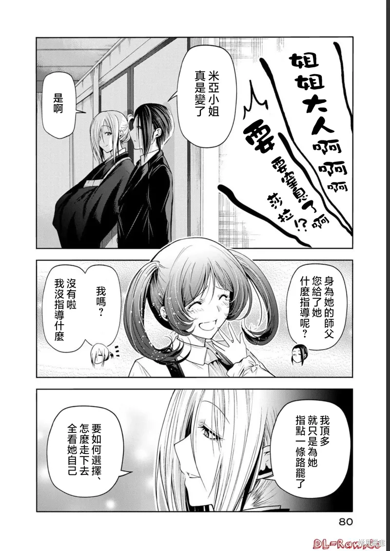 第64话 第8页