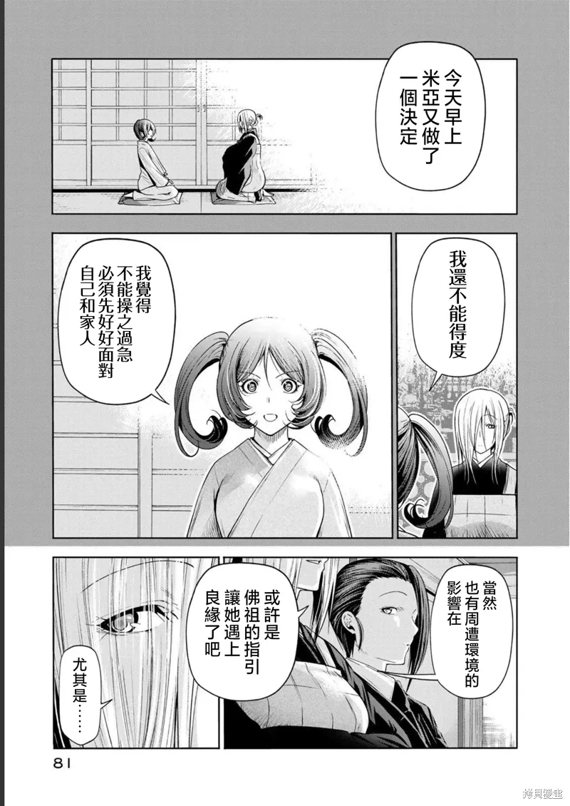 第64话 第9页