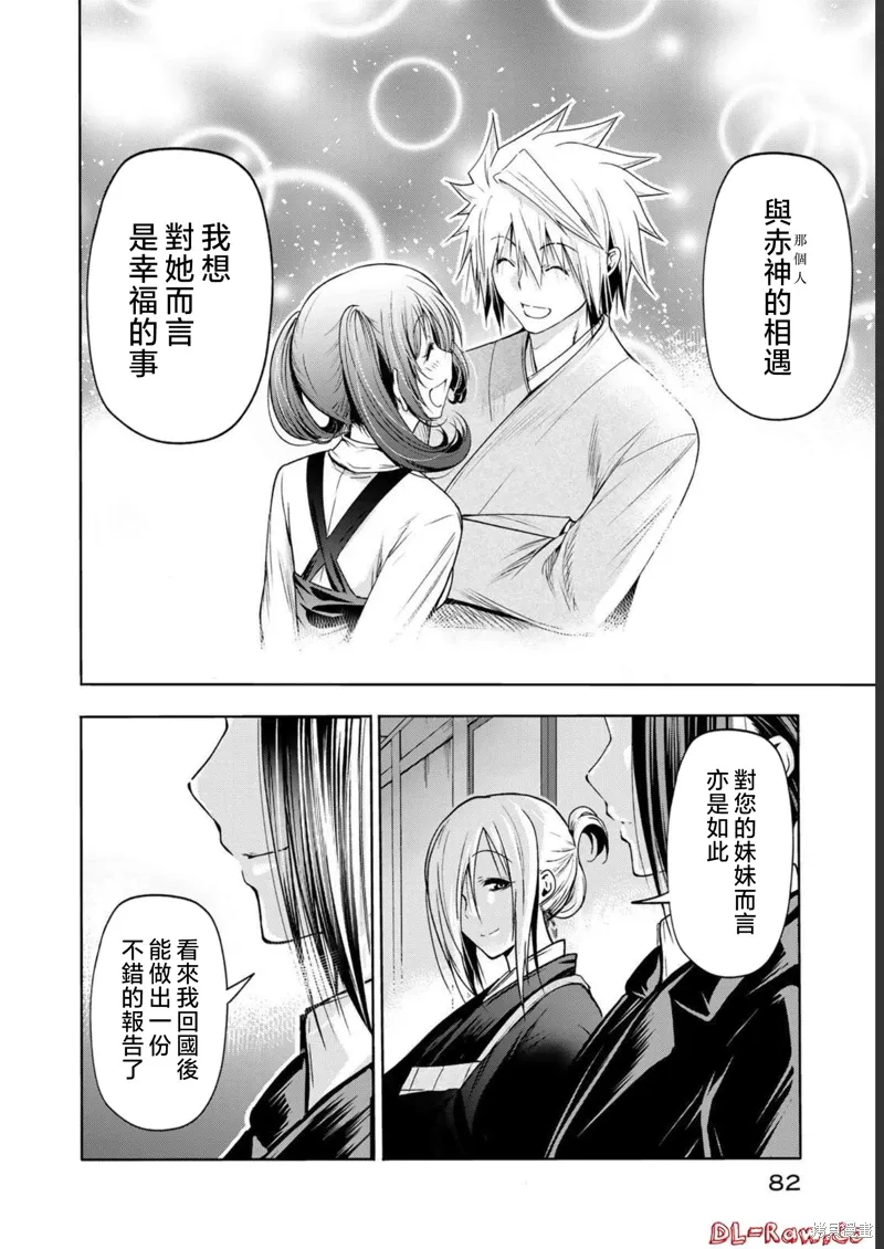 第64话 第10页