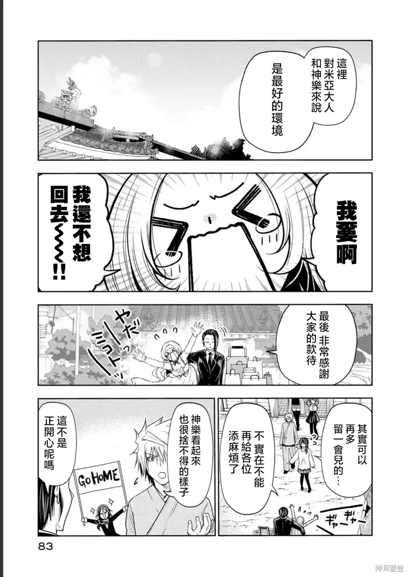 第64话 第11页