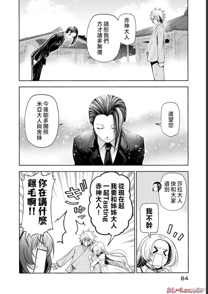 第64话 第12页