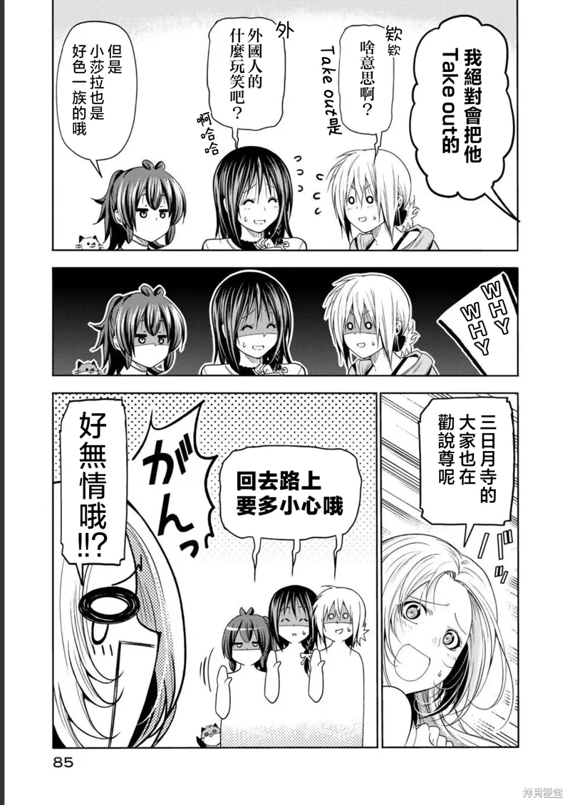 第64话 第13页