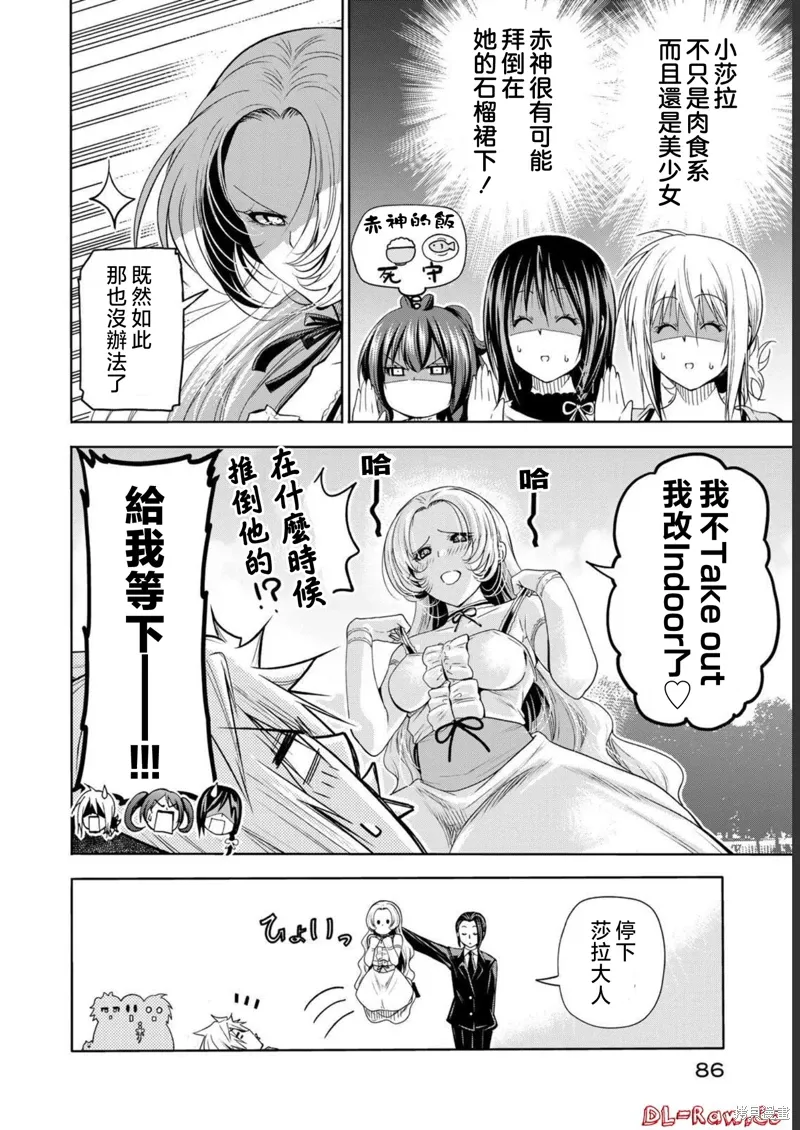第64话 第14页