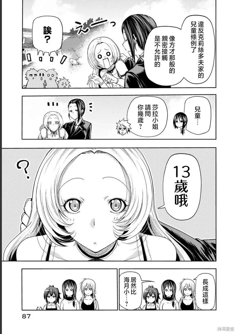 第64话 第15页