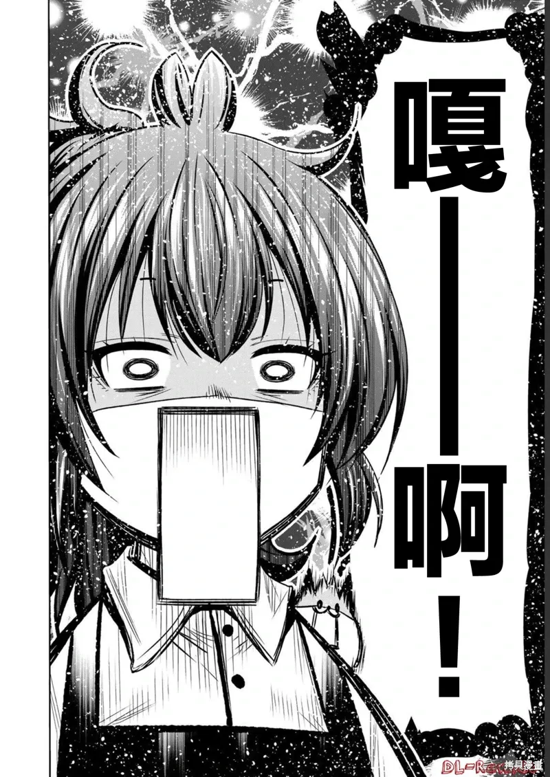 第64话 第16页