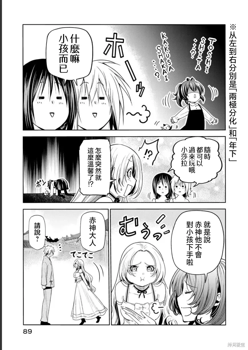 第64话 第17页