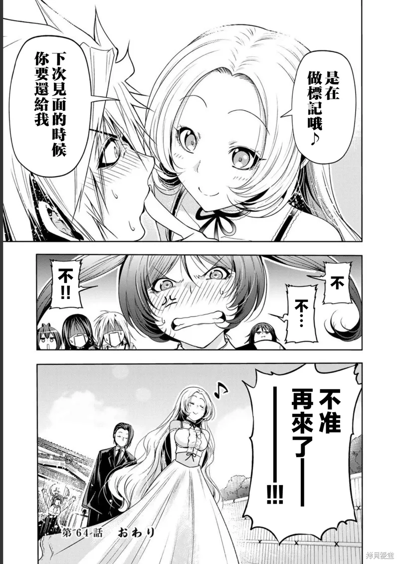 第64话 第19页