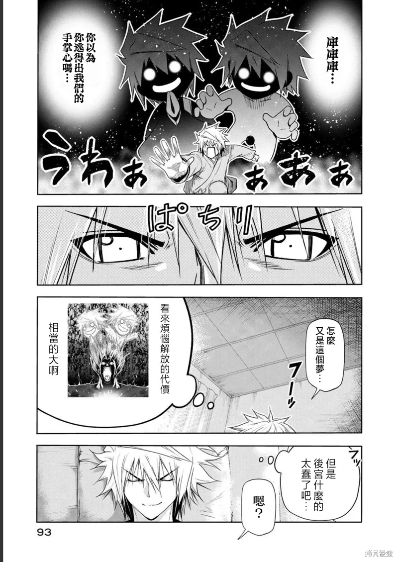第65话 第1页