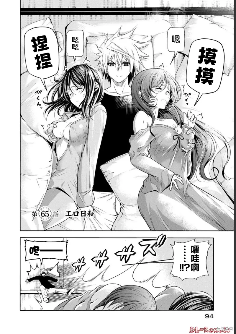 第65话 第2页