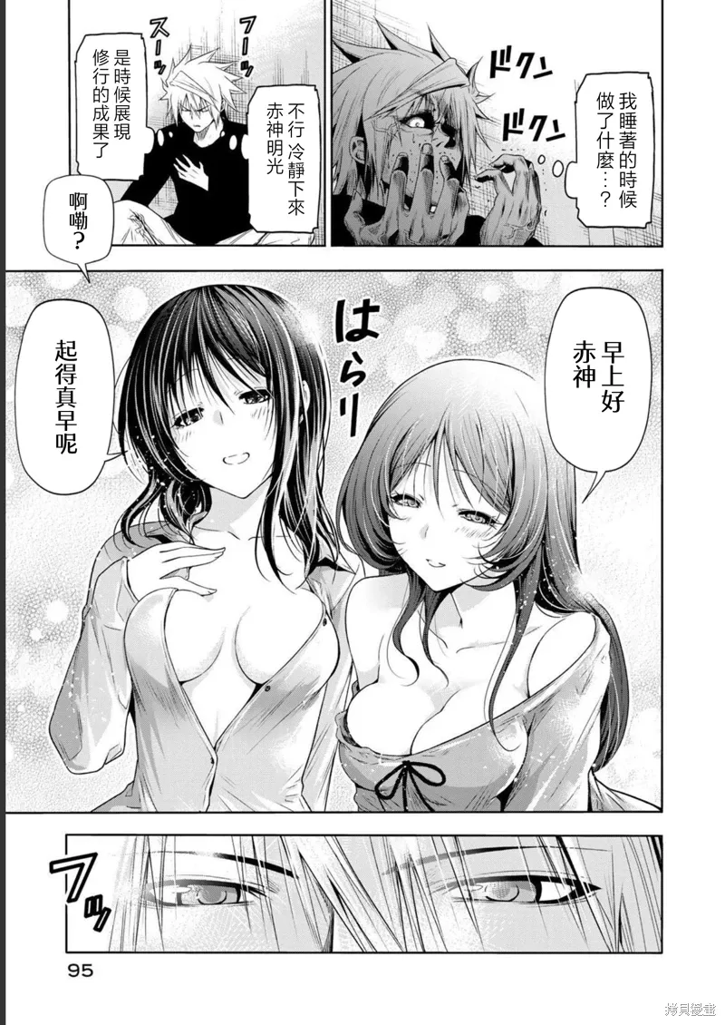 第65话 第3页
