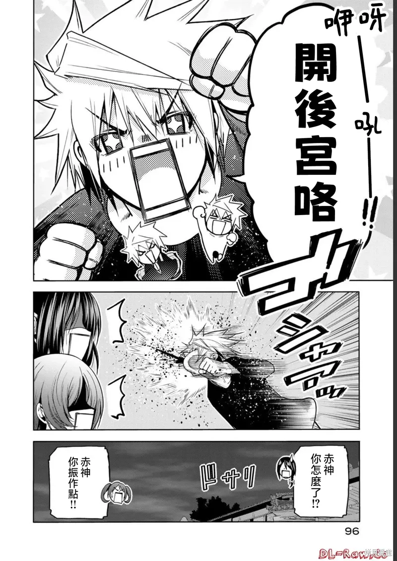第65话 第4页