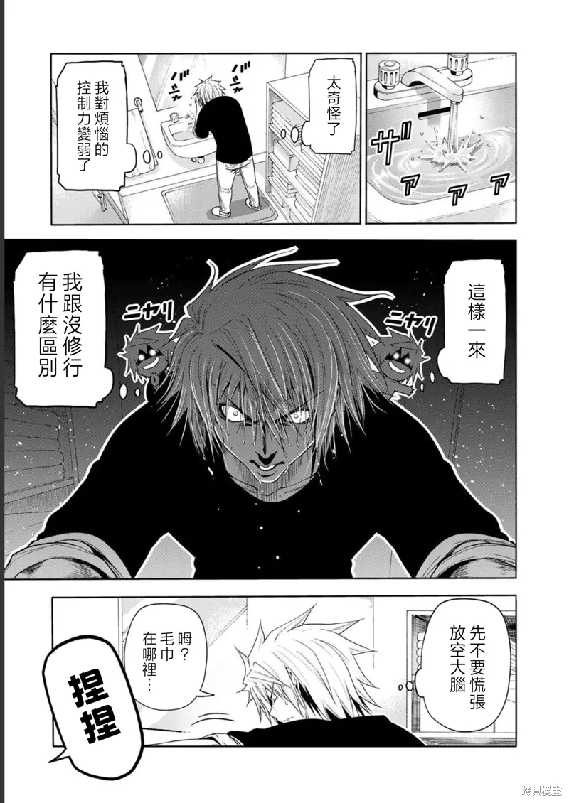 第65话 第5页