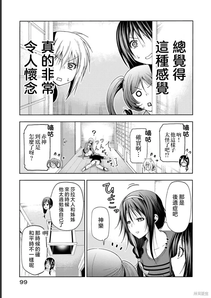 第65话 第7页