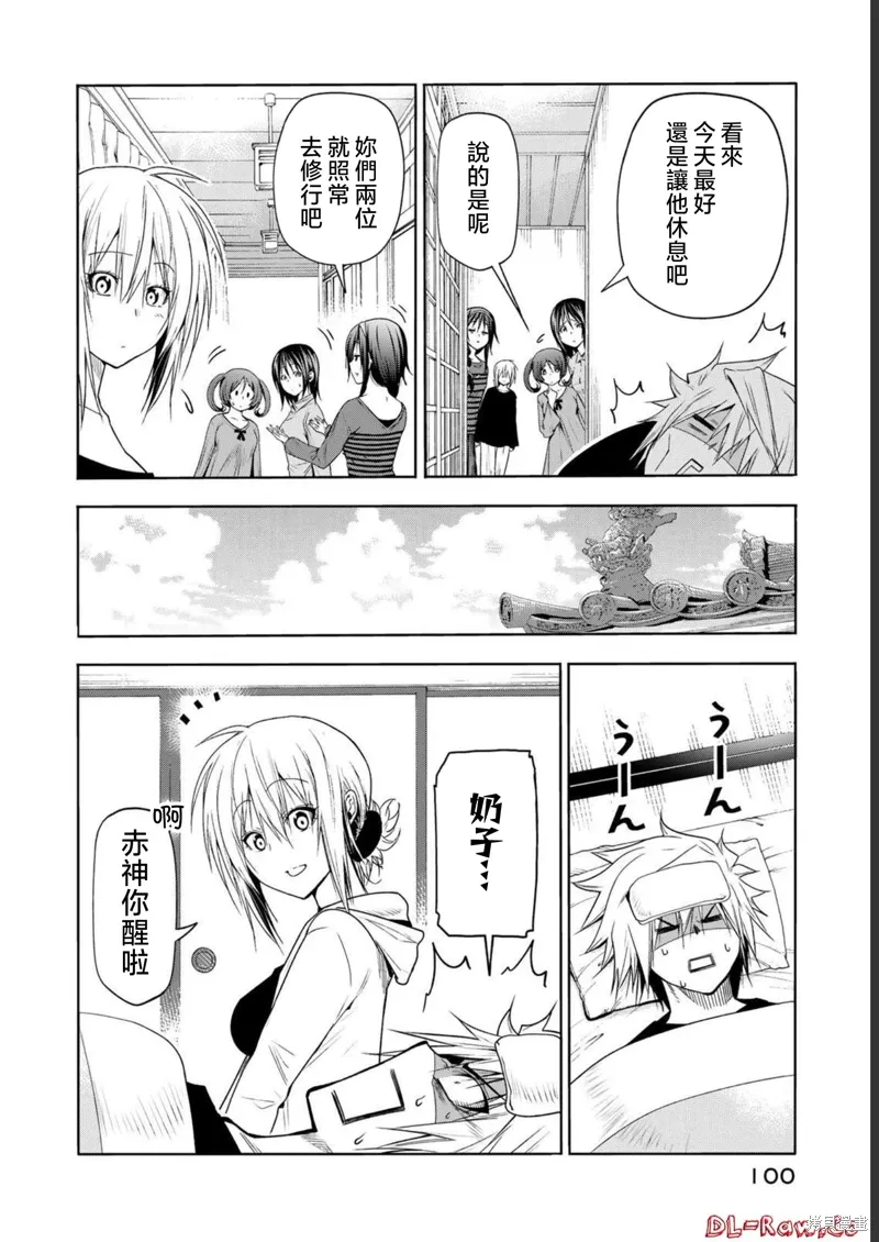 第65话 第8页