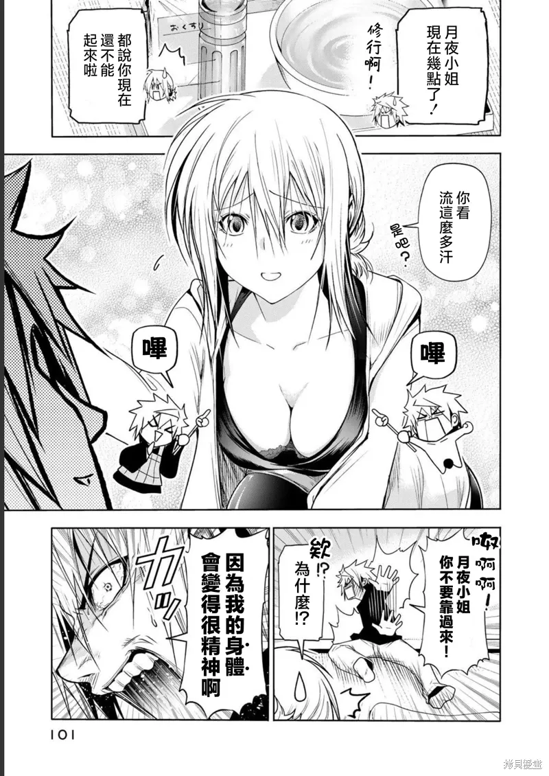 第65话 第9页
