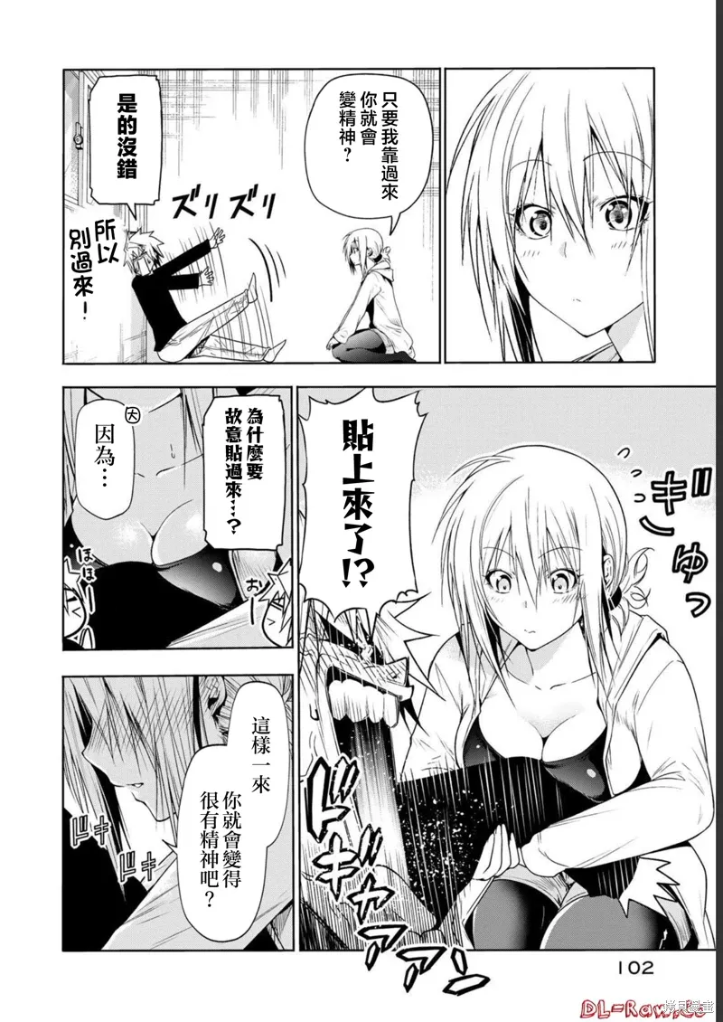 第65话 第10页