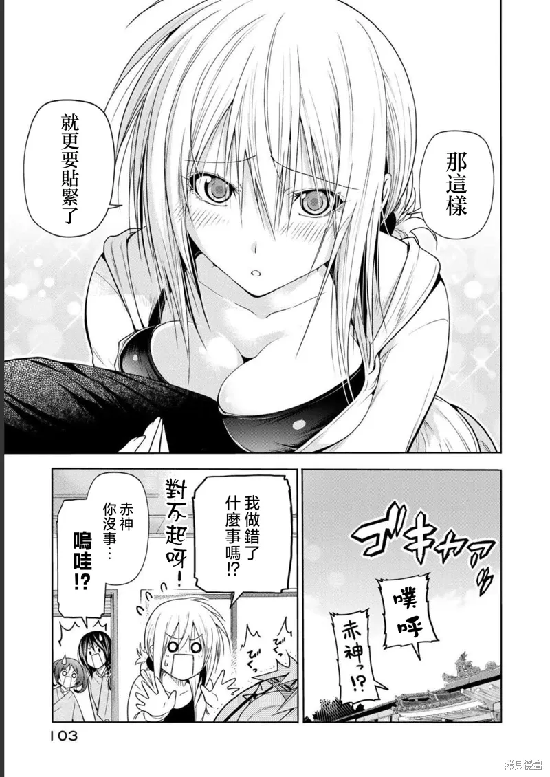 第65话 第11页