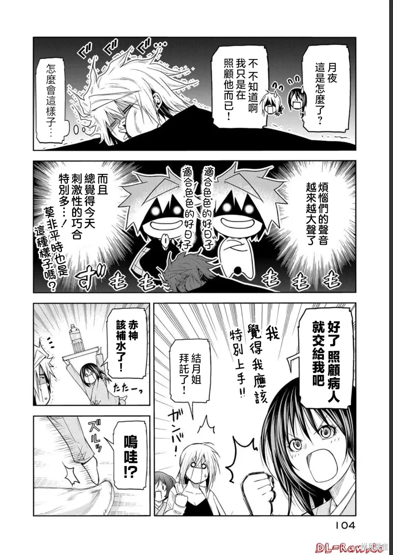 第65话 第12页