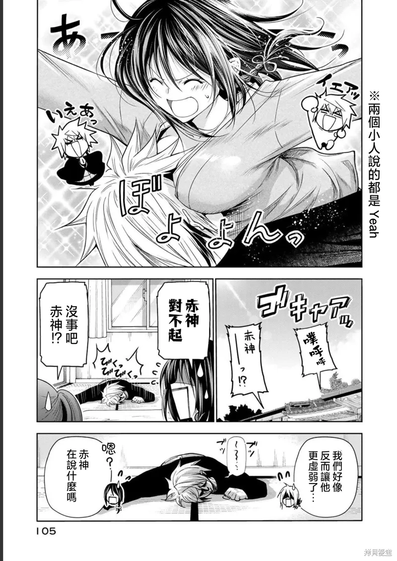 第65话 第13页