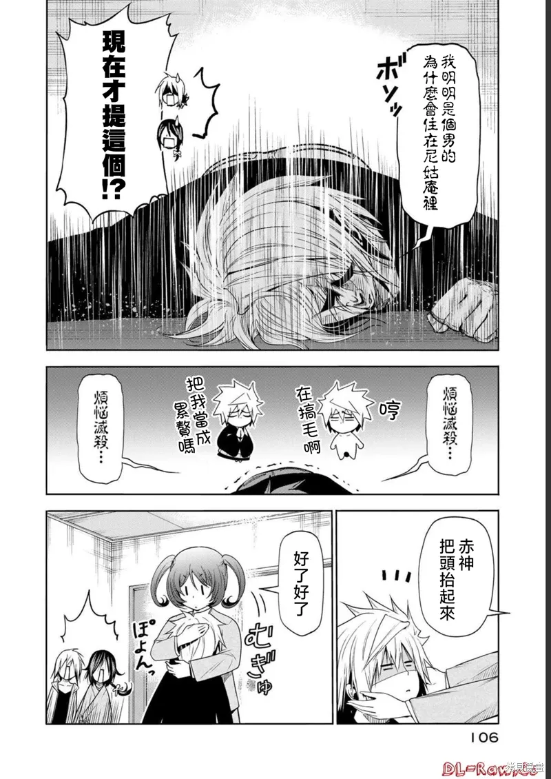 第65话 第14页