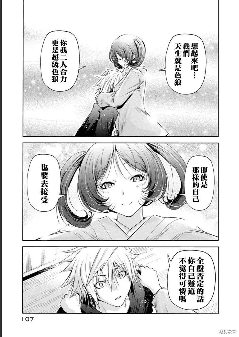 第65话 第15页
