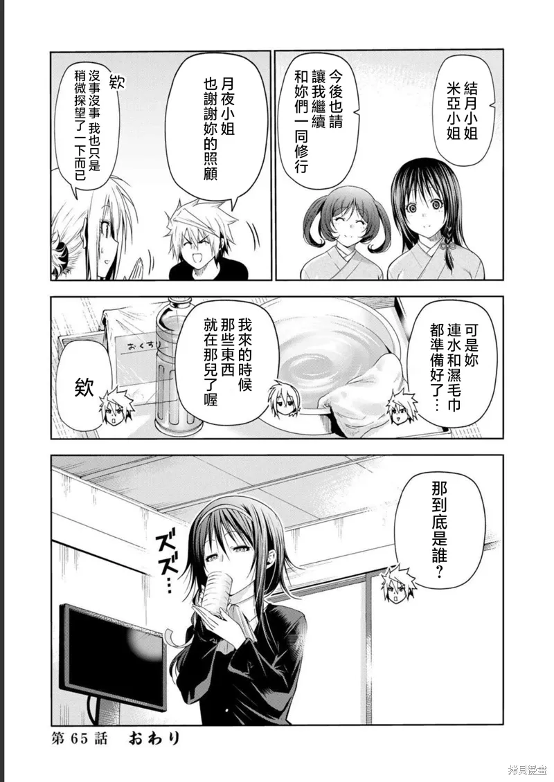 第65话 第17页