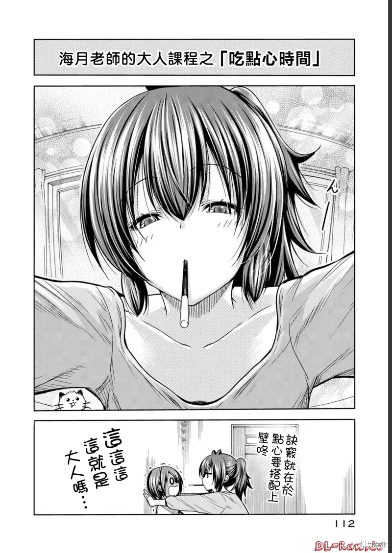 第8卷闲话篇 第2页