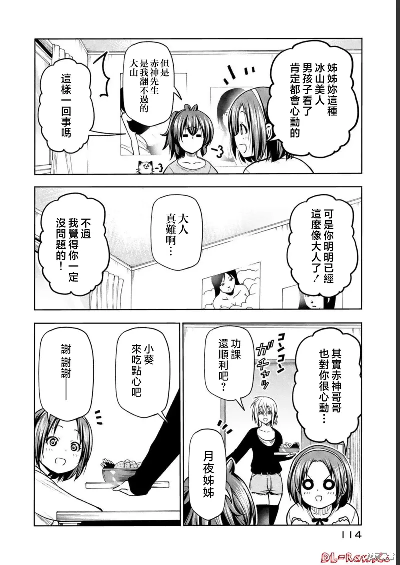 第8卷闲话篇 第4页