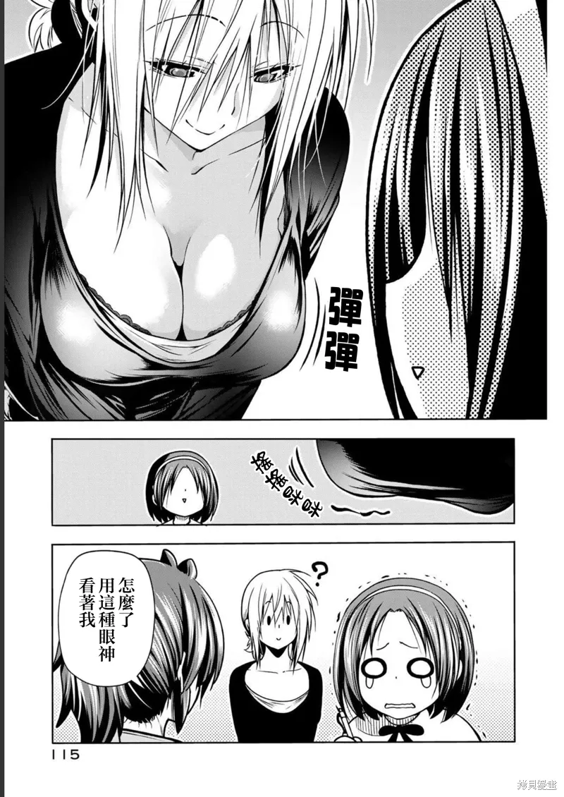 第8卷闲话篇 第5页