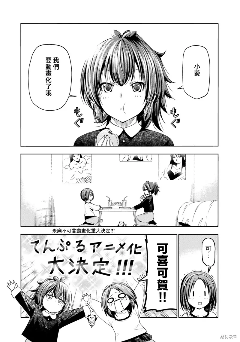 第76.5话 第1页