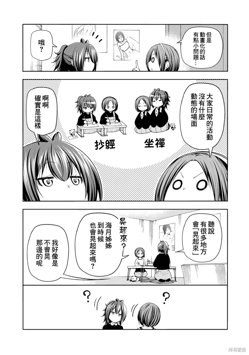 第76.5话 第2页