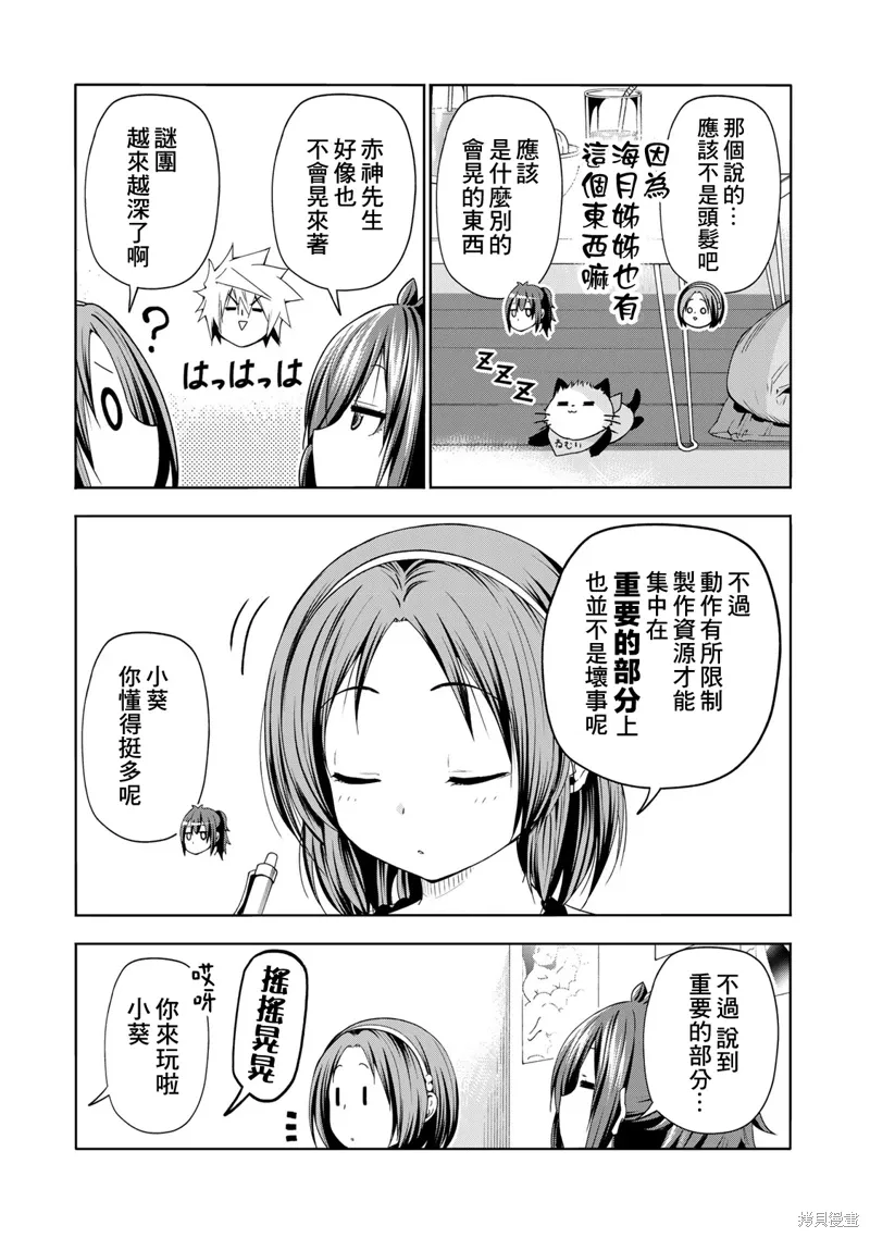 第76.5话 第3页