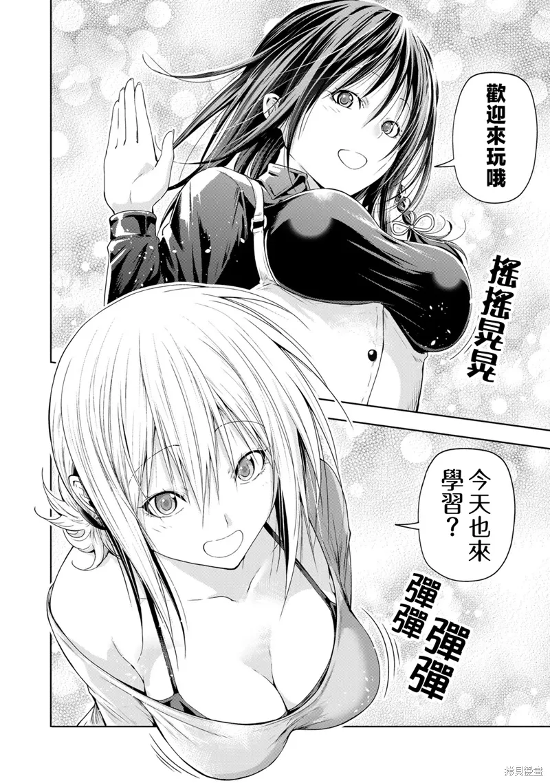 第76.5话 第4页