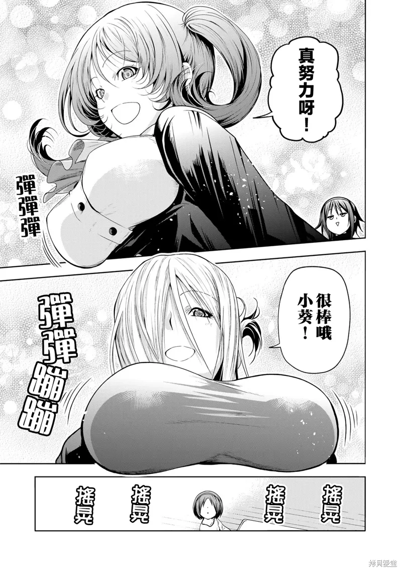第76.5话 第5页