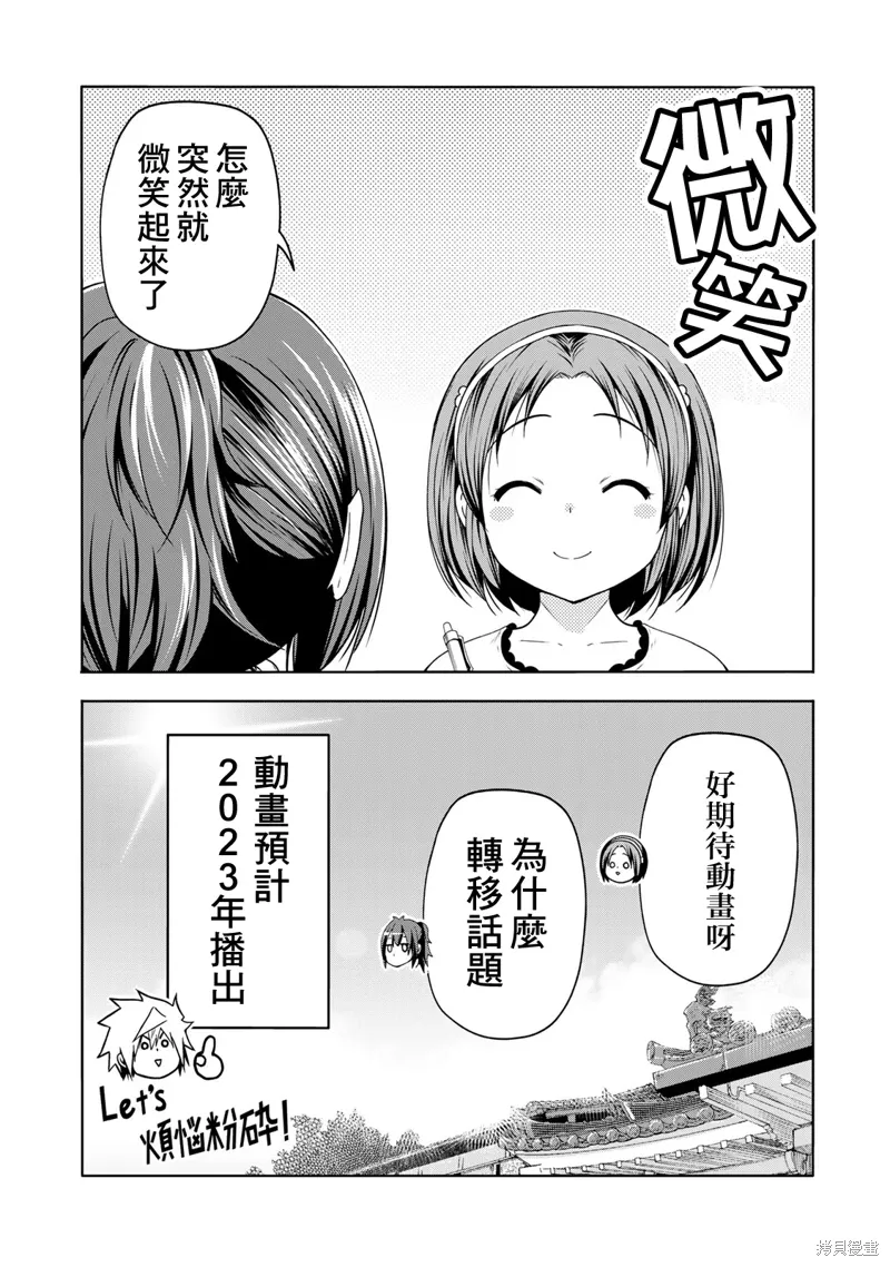 第76.5话 第6页