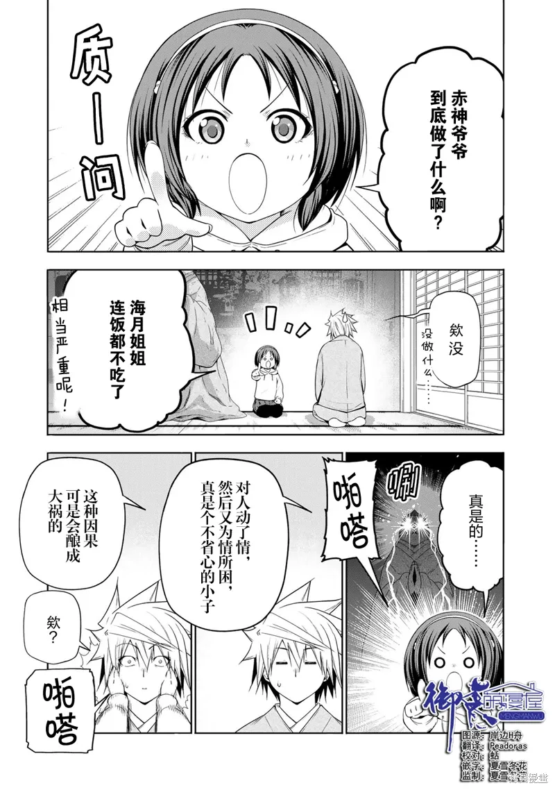 第112话 第1页