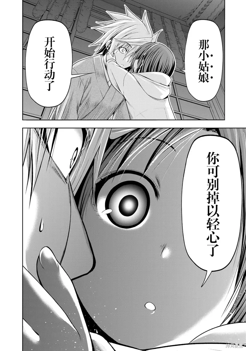 第112话 第2页