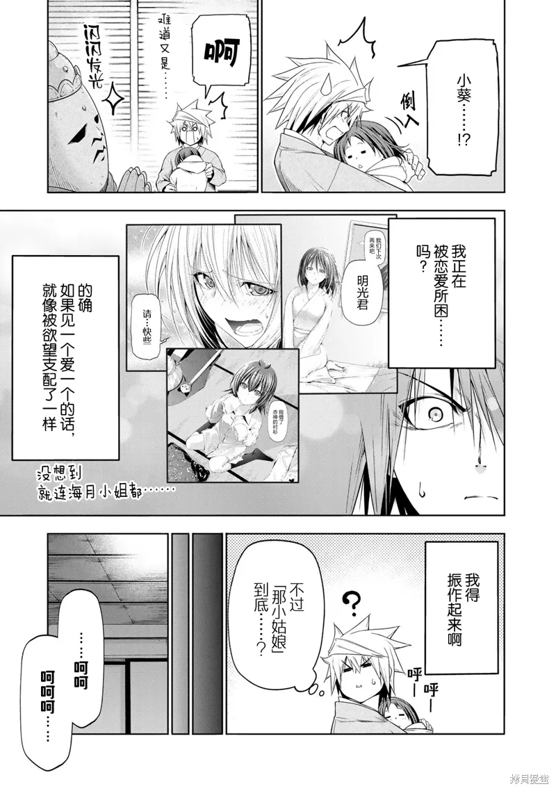 第112话 第3页