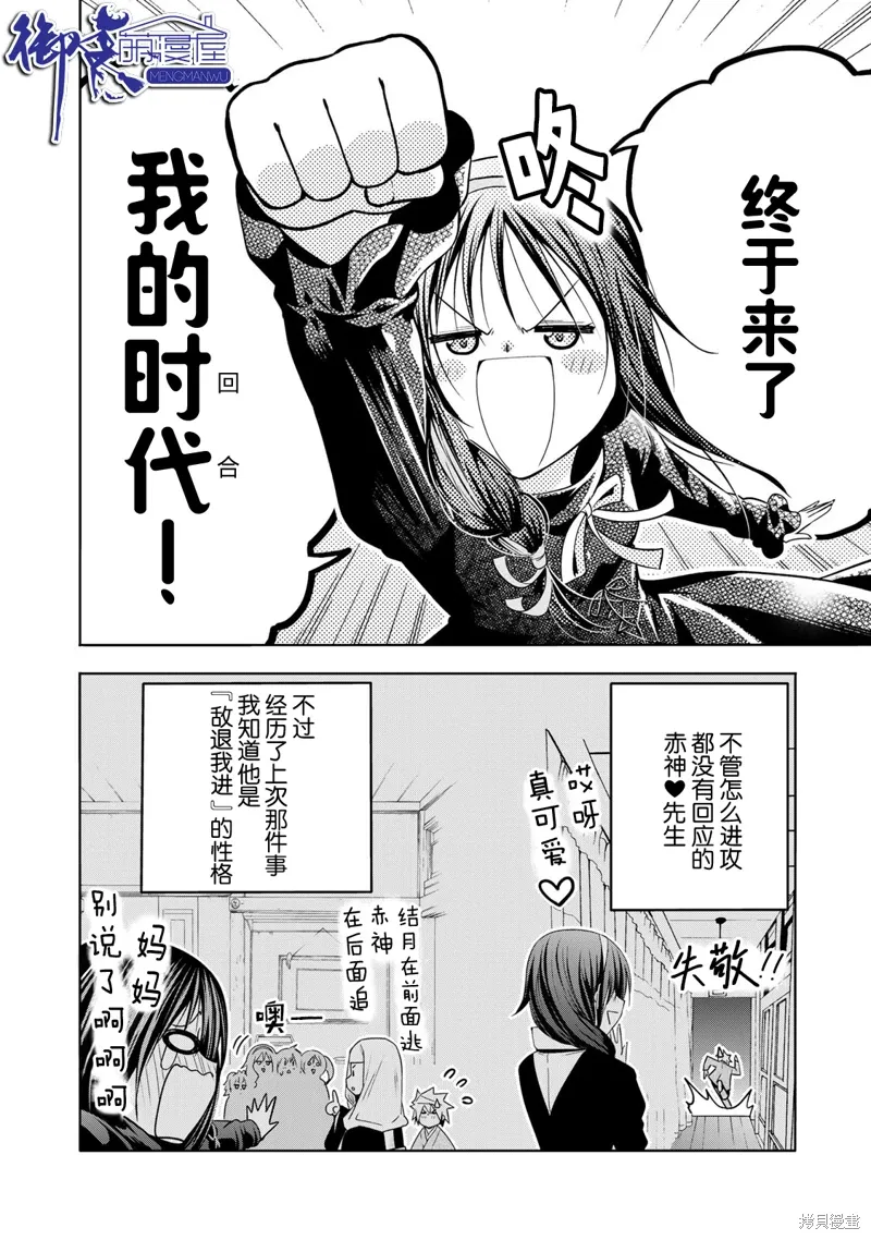 第112话 第4页