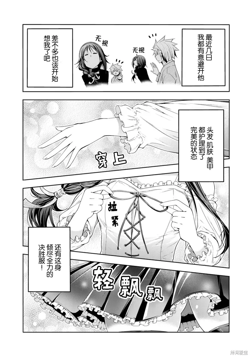 第112话 第6页